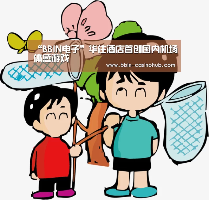 BBIN足球