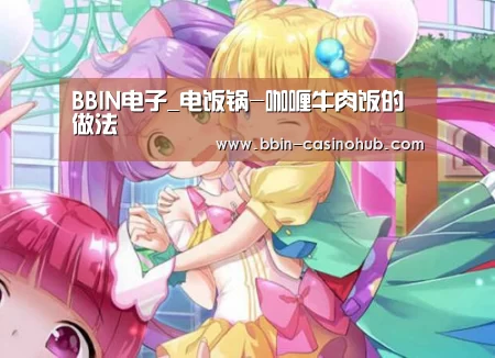 BBIN官网