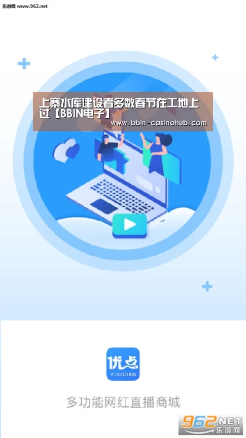 BBIN足球