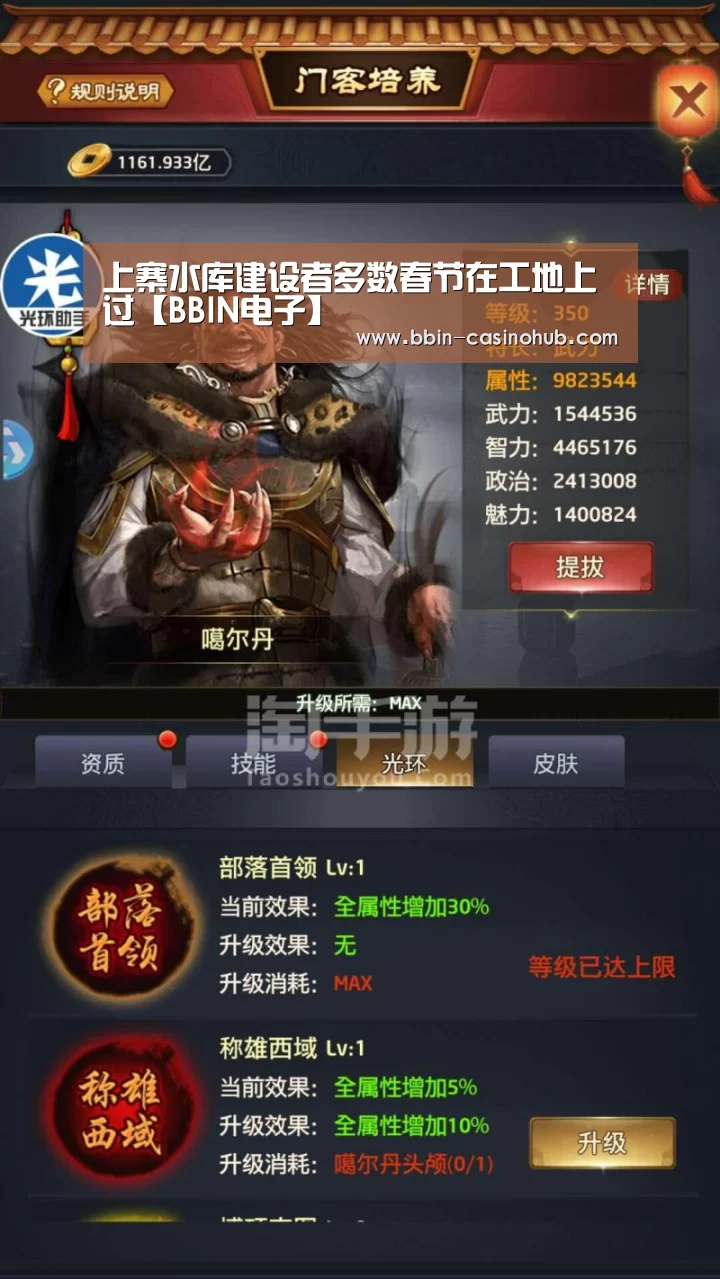 BBIN入口