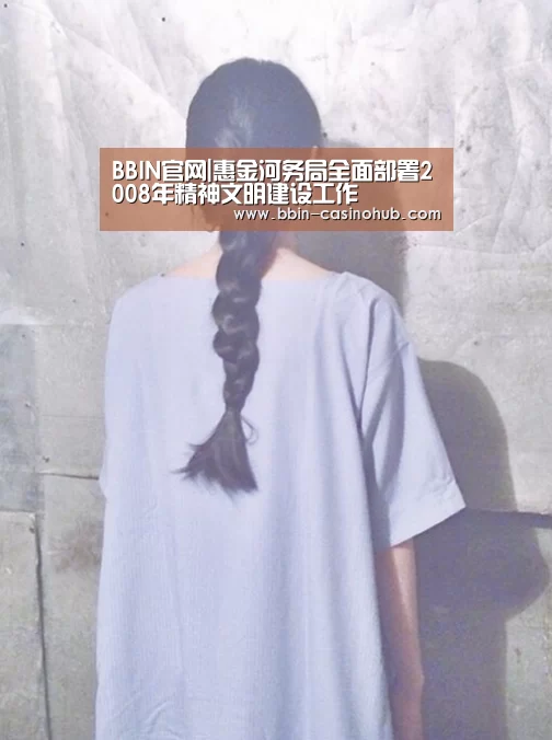 BBIN官网|惠金河务局全面部署2008年精神文明建设工作(图2) BBIN入口