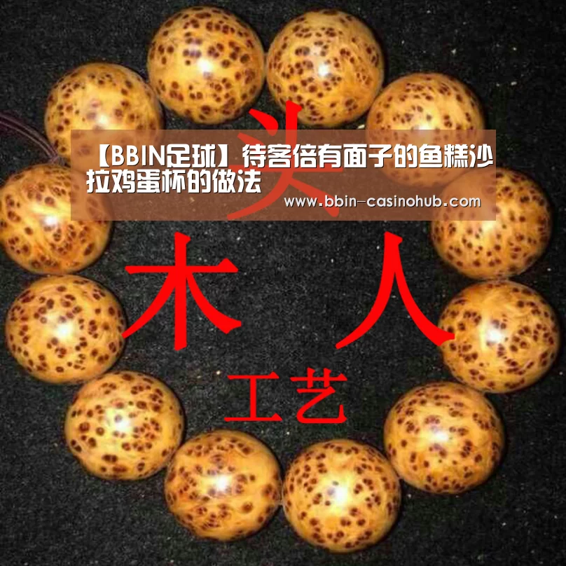 BBIN电子