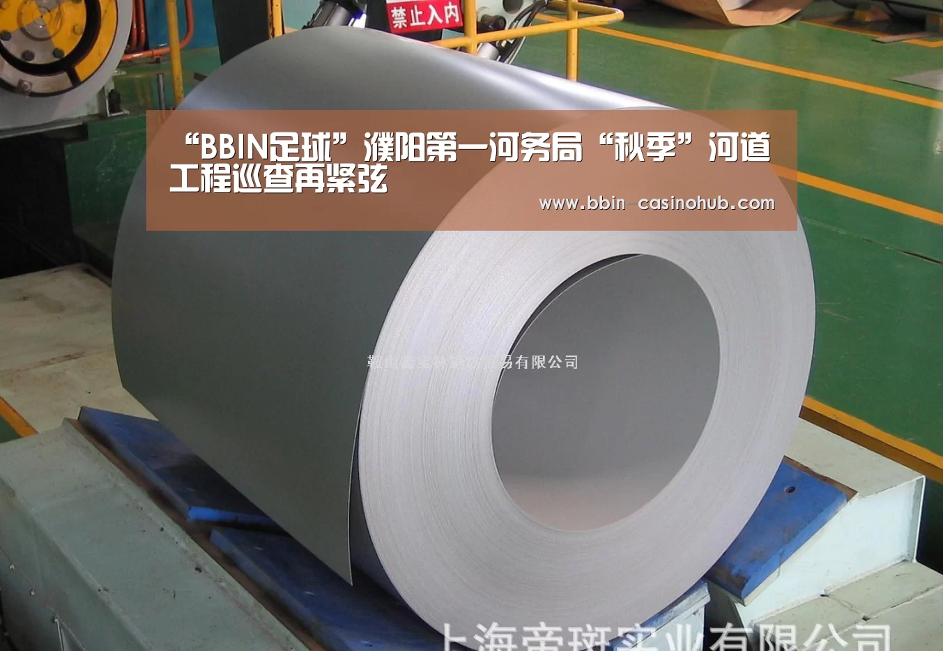 “BBIN足球”濮阳第一河务局“秋季”河道工程巡查再紧弦(图1) BBIN足球